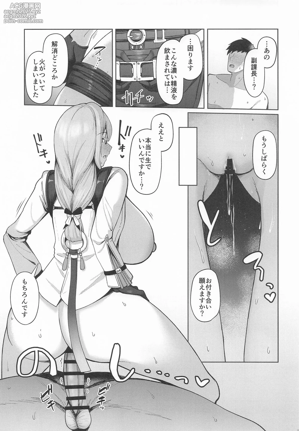 (C106) [Hozuriya (Housubaru)] Gekka Enwaku (Zenless Zone Zero)-10