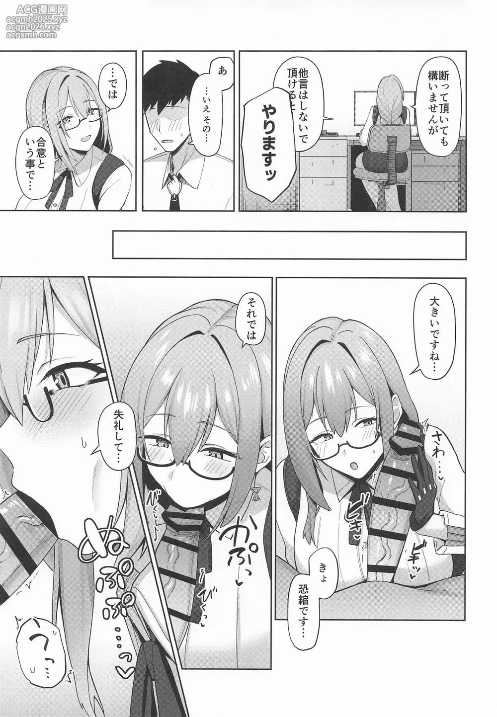 (C106) [Hozuriya (Housubaru)] Gekka Enwaku (Zenless Zone Zero)-4