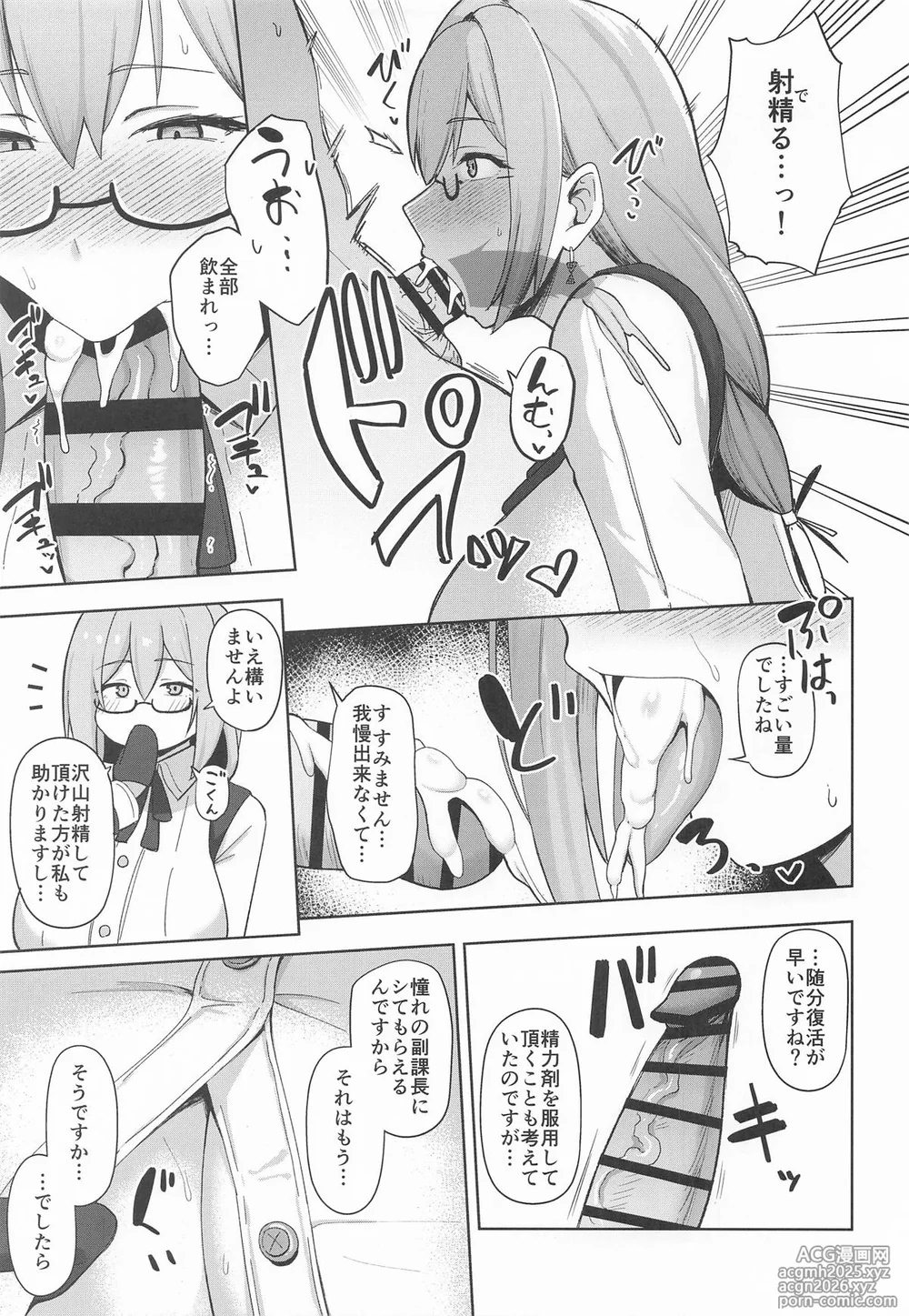 (C106) [Hozuriya (Housubaru)] Gekka Enwaku (Zenless Zone Zero)-6