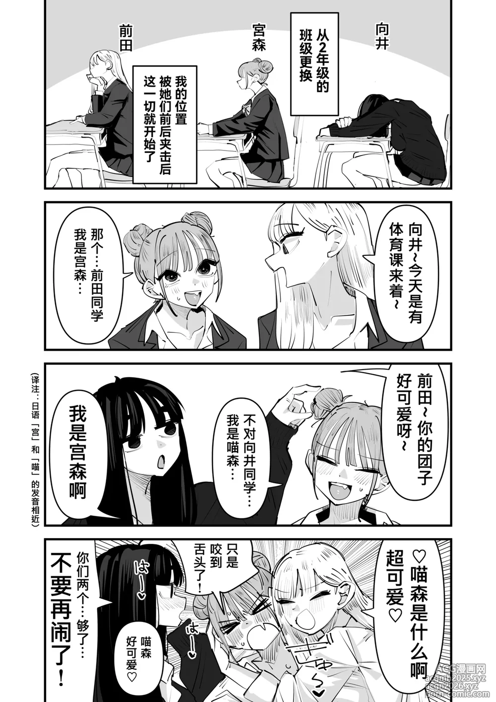 [Aweida] 總是被玩弄的她期待著更加色色的玩弄 [Chinese] [沒有漢化] （Ongoing）-5