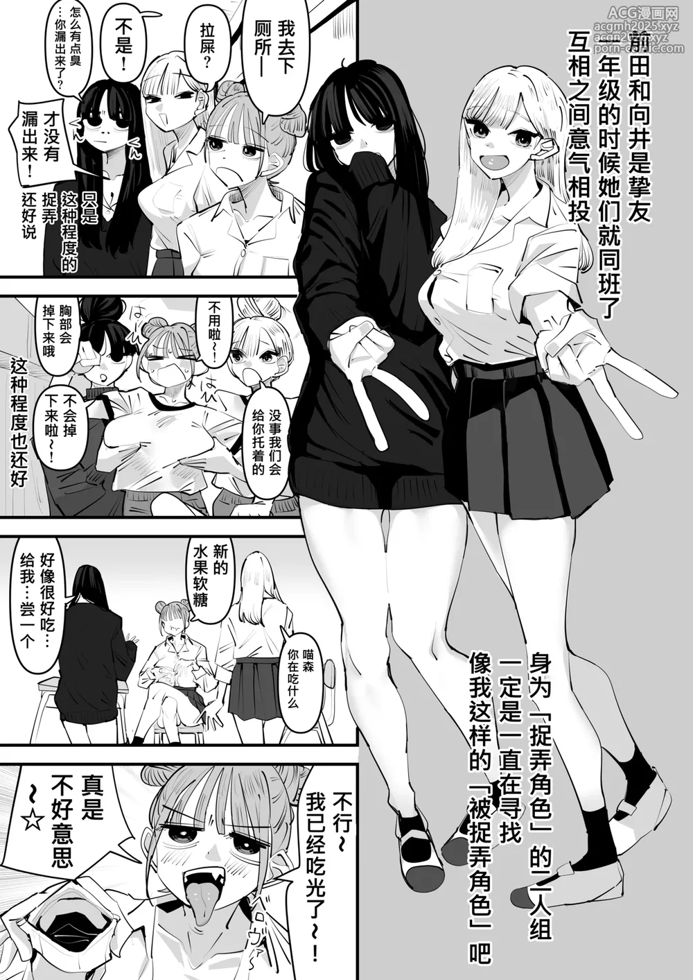 [Aweida] 總是被玩弄的她期待著更加色色的玩弄 [Chinese] [沒有漢化] （Ongoing）-6