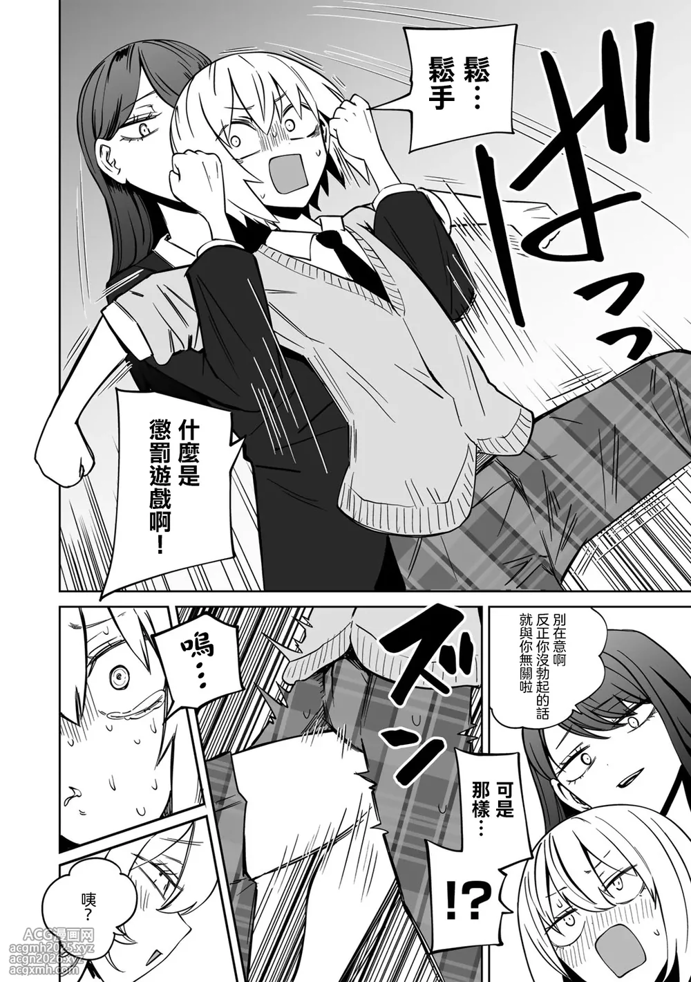 [Sakamoto KAFKA] Masoochi ! Ikiri Bocchinpo [Chinese] [沒有漢化]-10