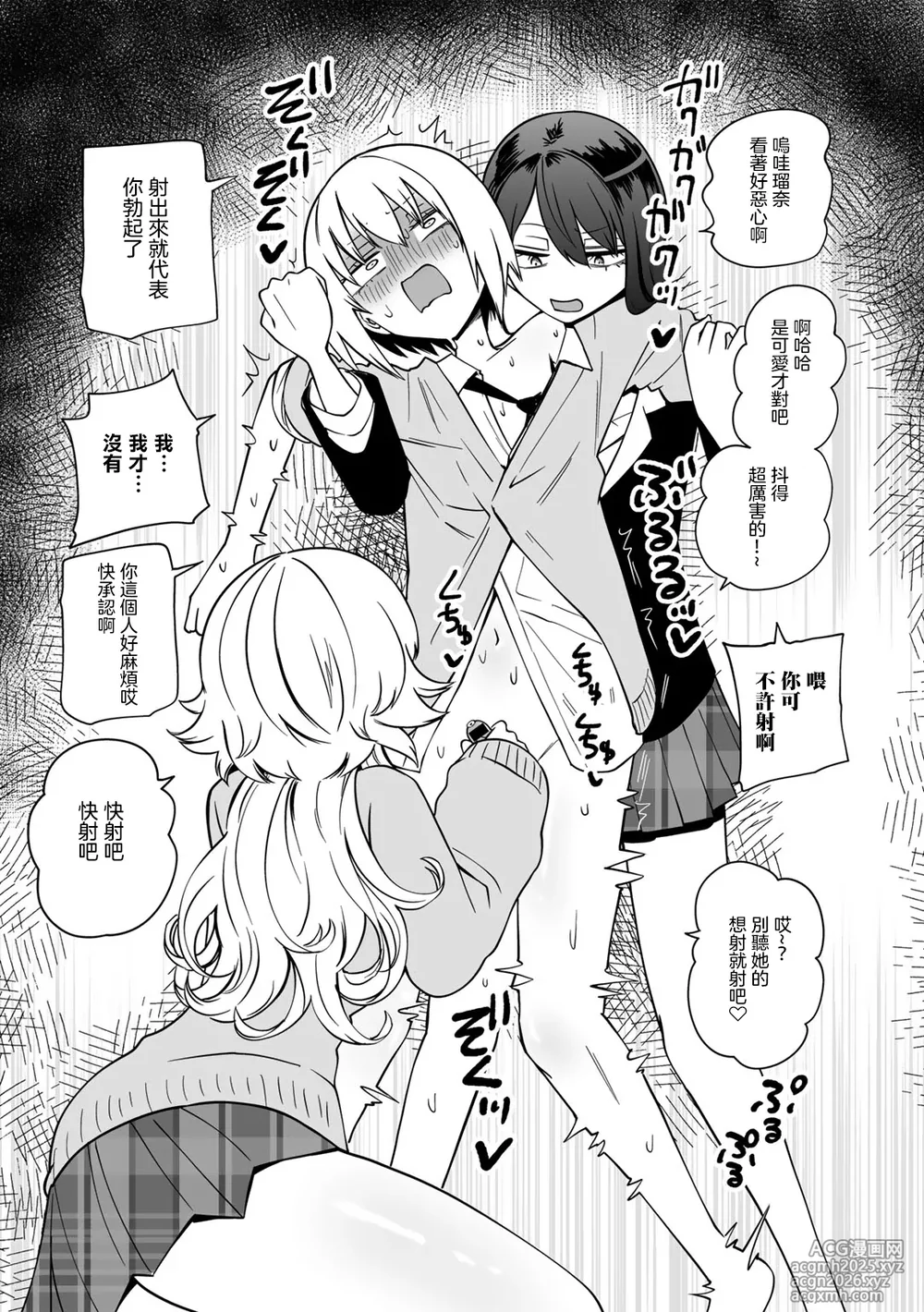 [Sakamoto KAFKA] Masoochi ! Ikiri Bocchinpo [Chinese] [沒有漢化]-15
