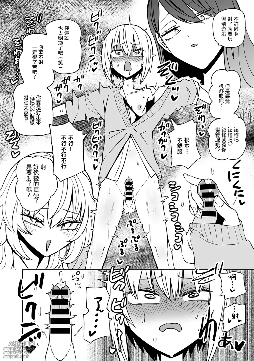 [Sakamoto KAFKA] Masoochi ! Ikiri Bocchinpo [Chinese] [沒有漢化]-16