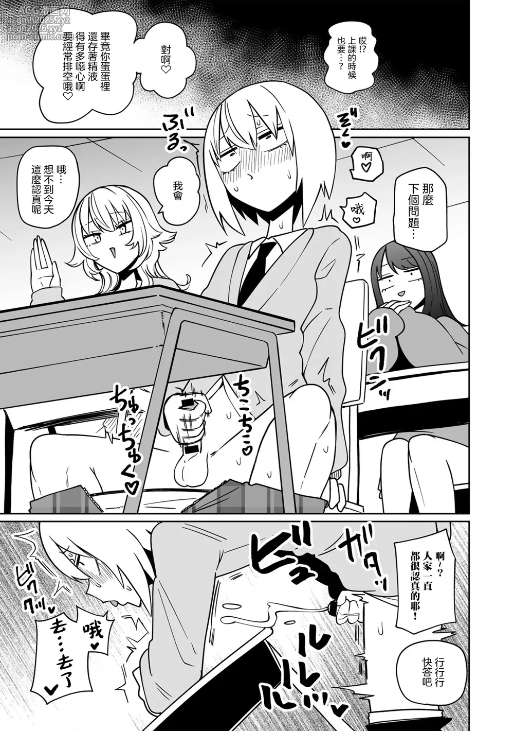 [Sakamoto KAFKA] Masoochi ! Ikiri Bocchinpo [Chinese] [沒有漢化]-30