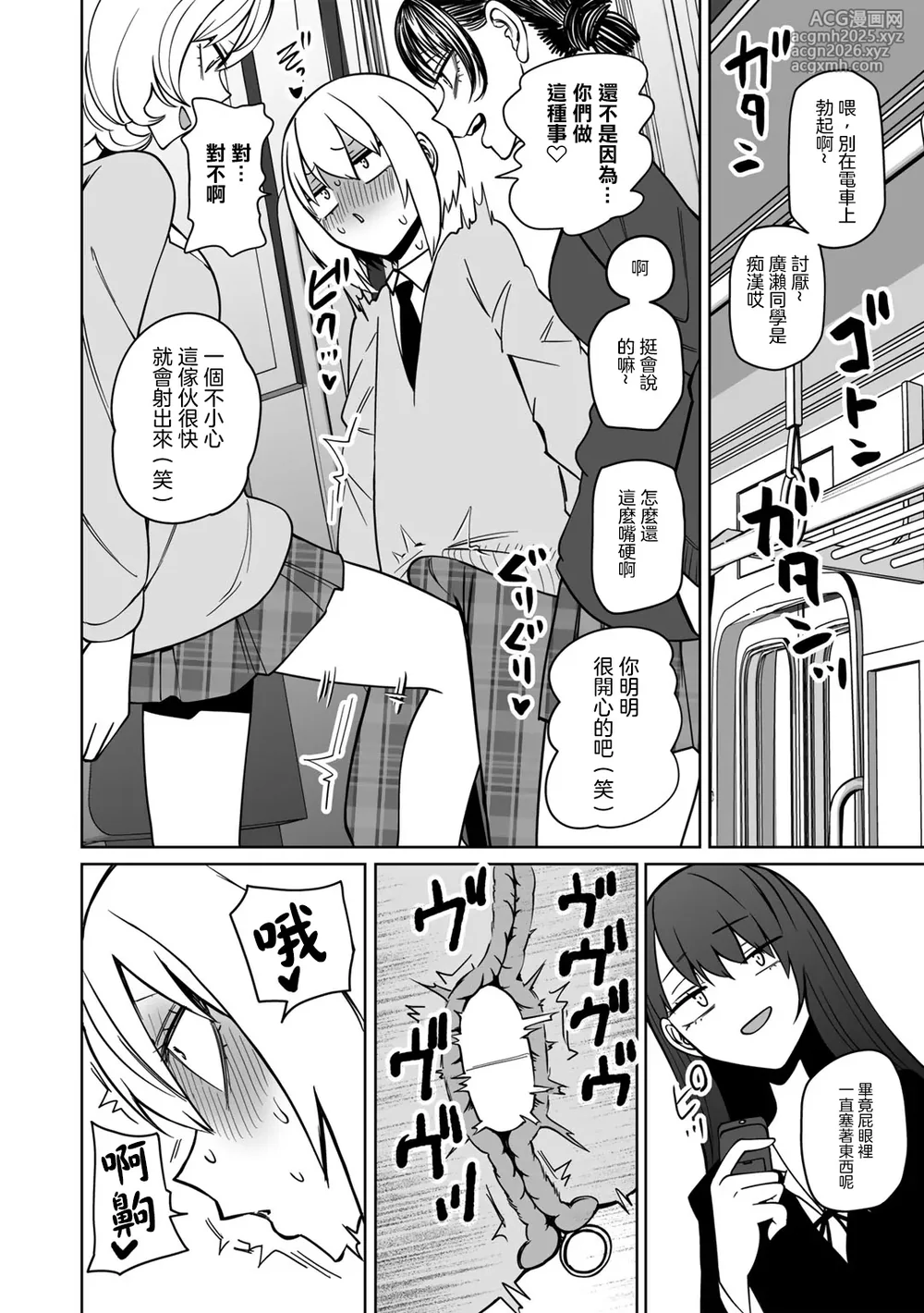 [Sakamoto KAFKA] Masoochi ! Ikiri Bocchinpo [Chinese] [沒有漢化]-31