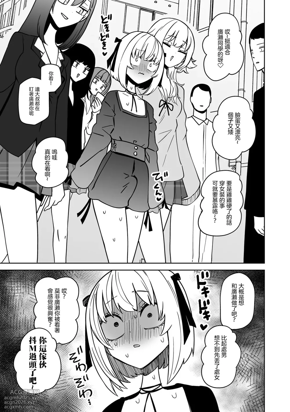 [Sakamoto KAFKA] Masoochi ! Ikiri Bocchinpo [Chinese] [沒有漢化]-32