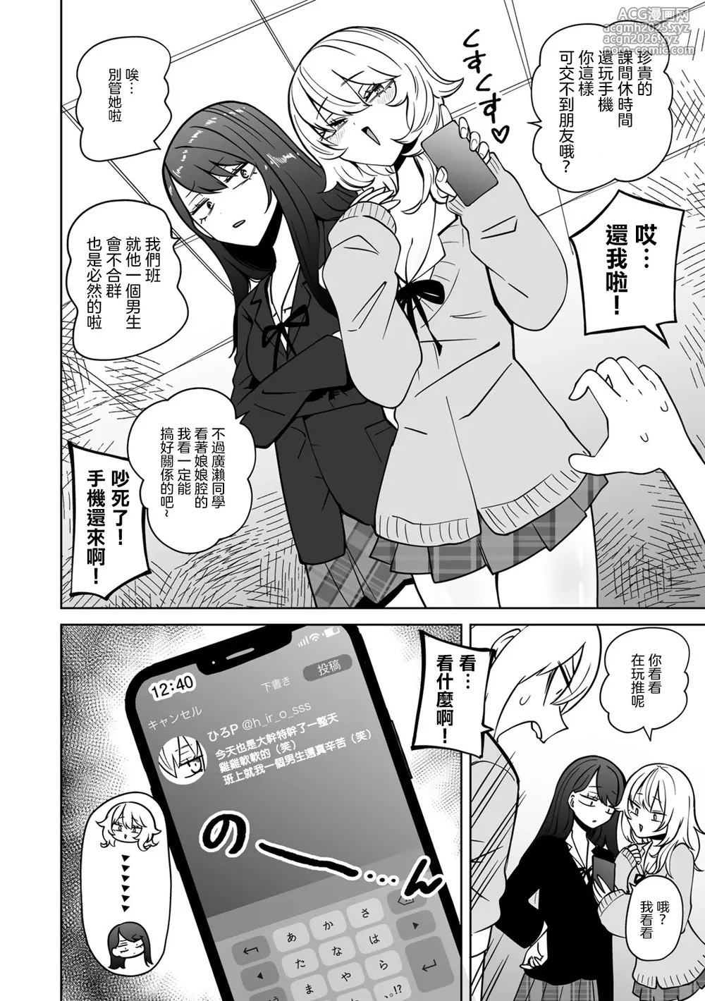 [Sakamoto KAFKA] Masoochi ! Ikiri Bocchinpo [Chinese] [沒有漢化]-4