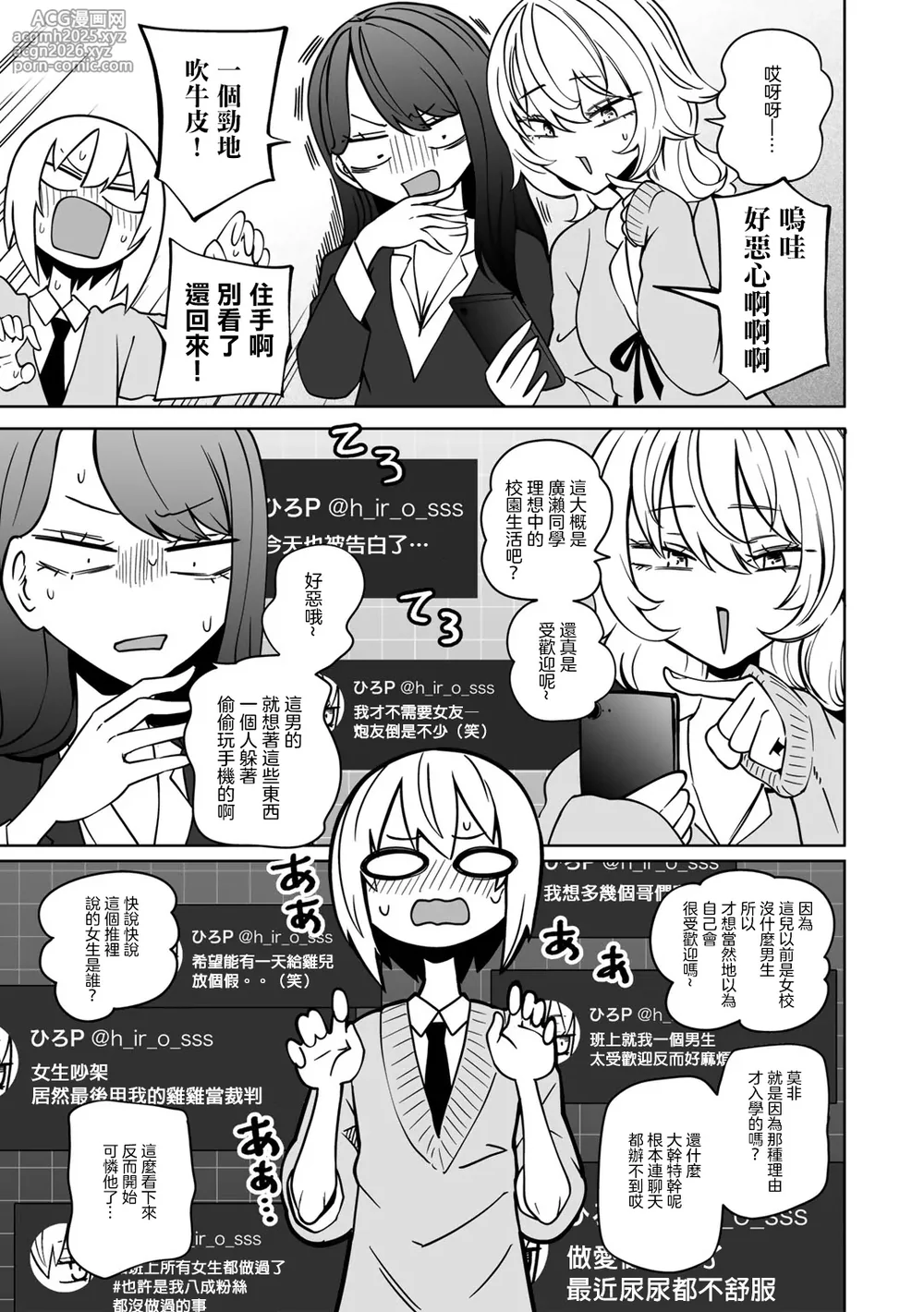 [Sakamoto KAFKA] Masoochi ! Ikiri Bocchinpo [Chinese] [沒有漢化]-5