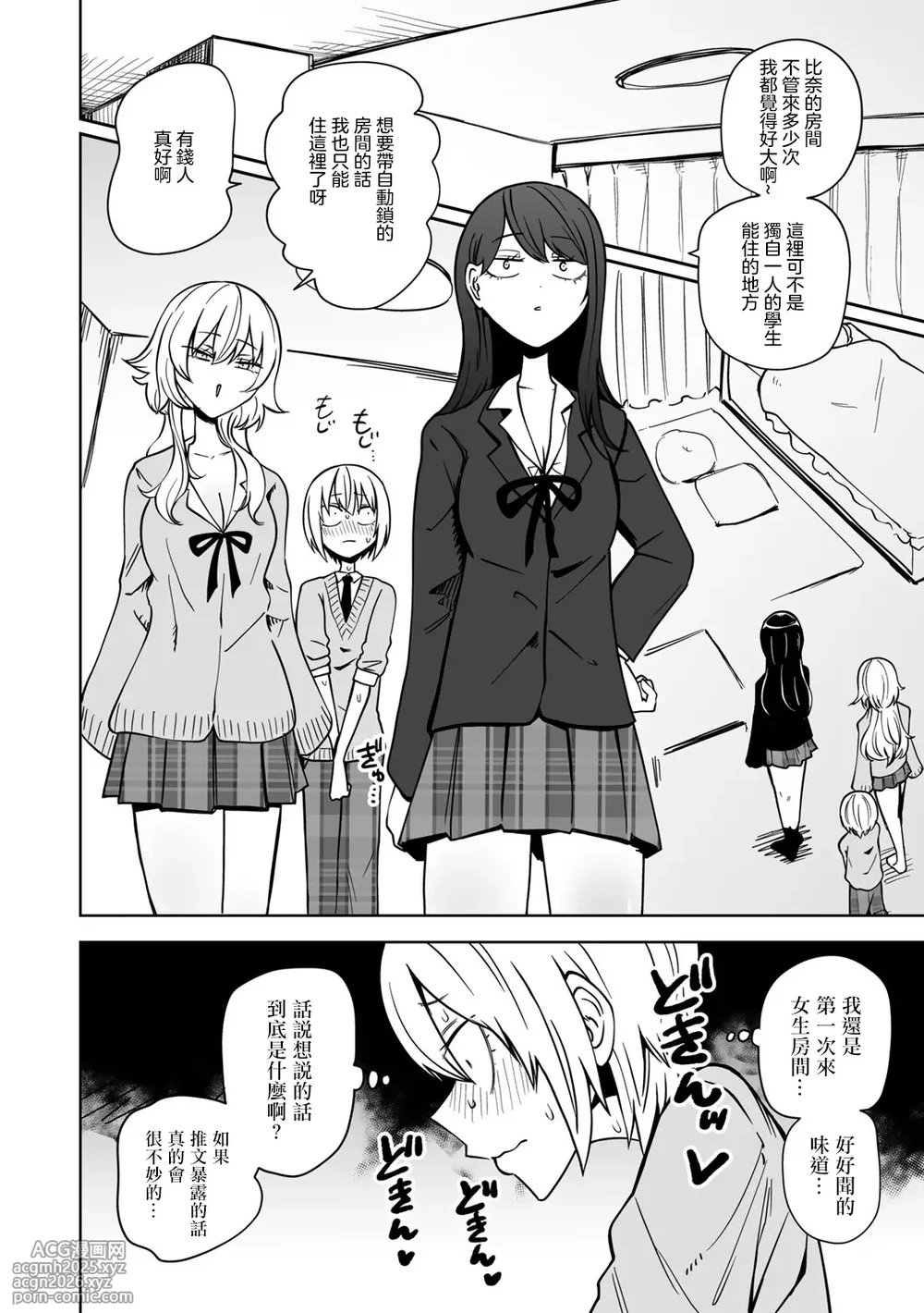 [Sakamoto KAFKA] Masoochi ! Ikiri Bocchinpo [Chinese] [沒有漢化]-8