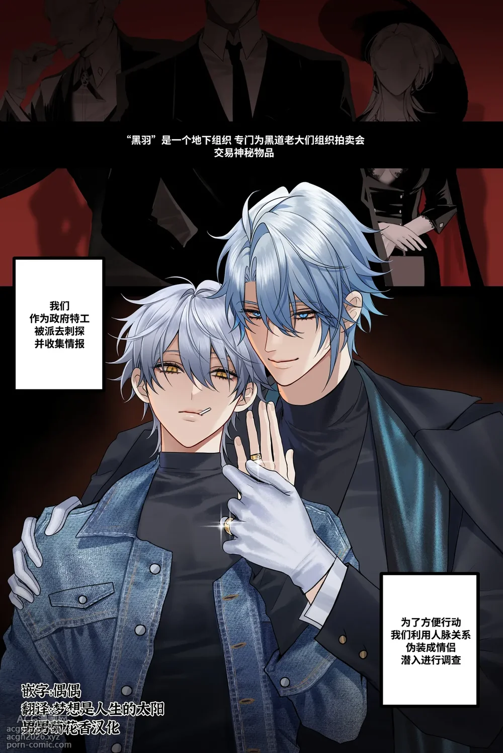 【pcrow】分身的诱惑(崩坏星穹铁道厄穹）【男男菊花香汉化【chinese】-1