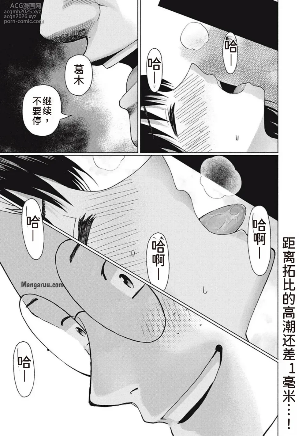 [AI翻译] [桂あいり，西木田景志] 写真乐园！第96话-15