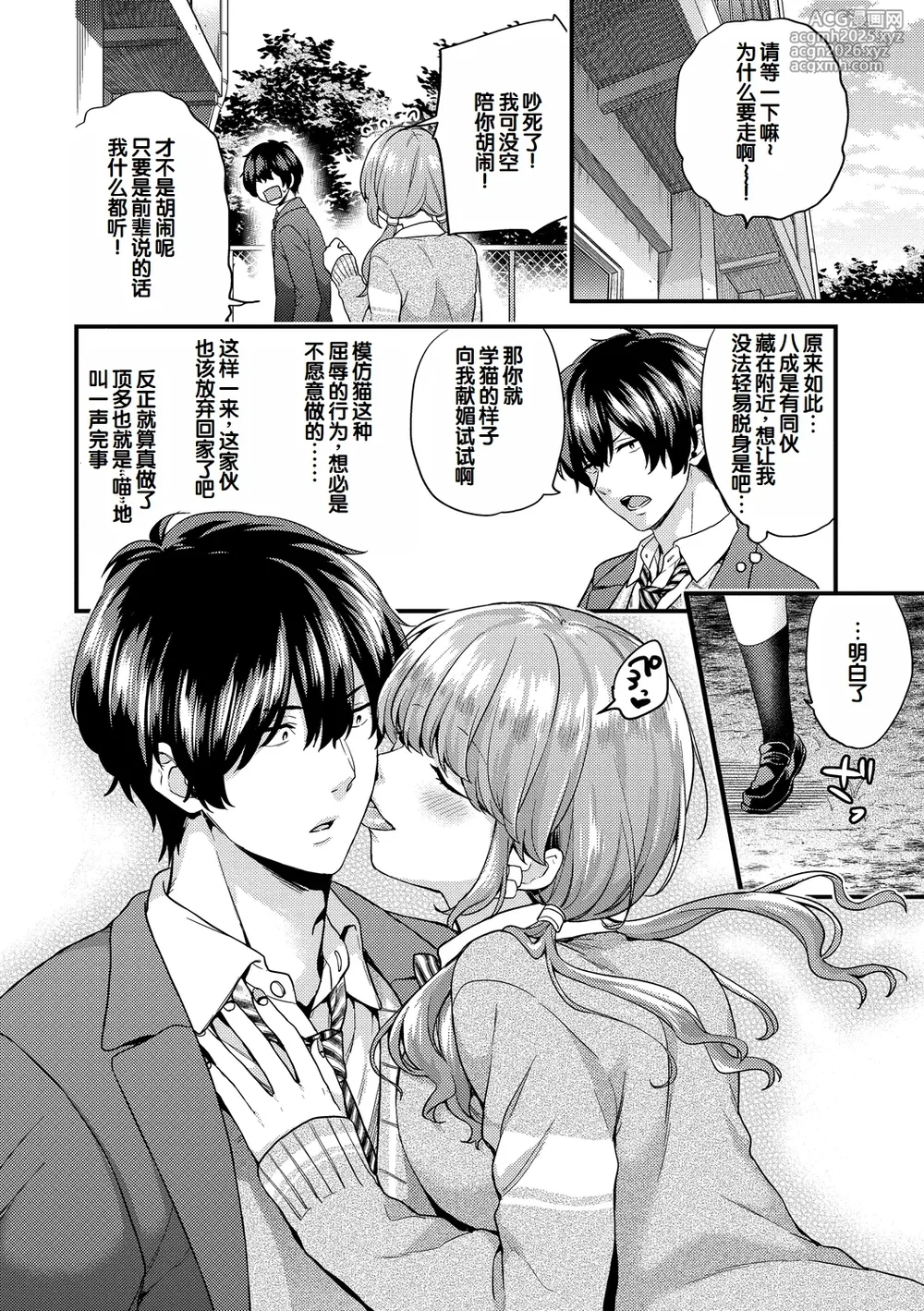 [sorani] Ikinari Pet Girl Ch. 1-4 (Sukikoi) [Chinese] [甜族星人赞助汉化] [Digital]-3