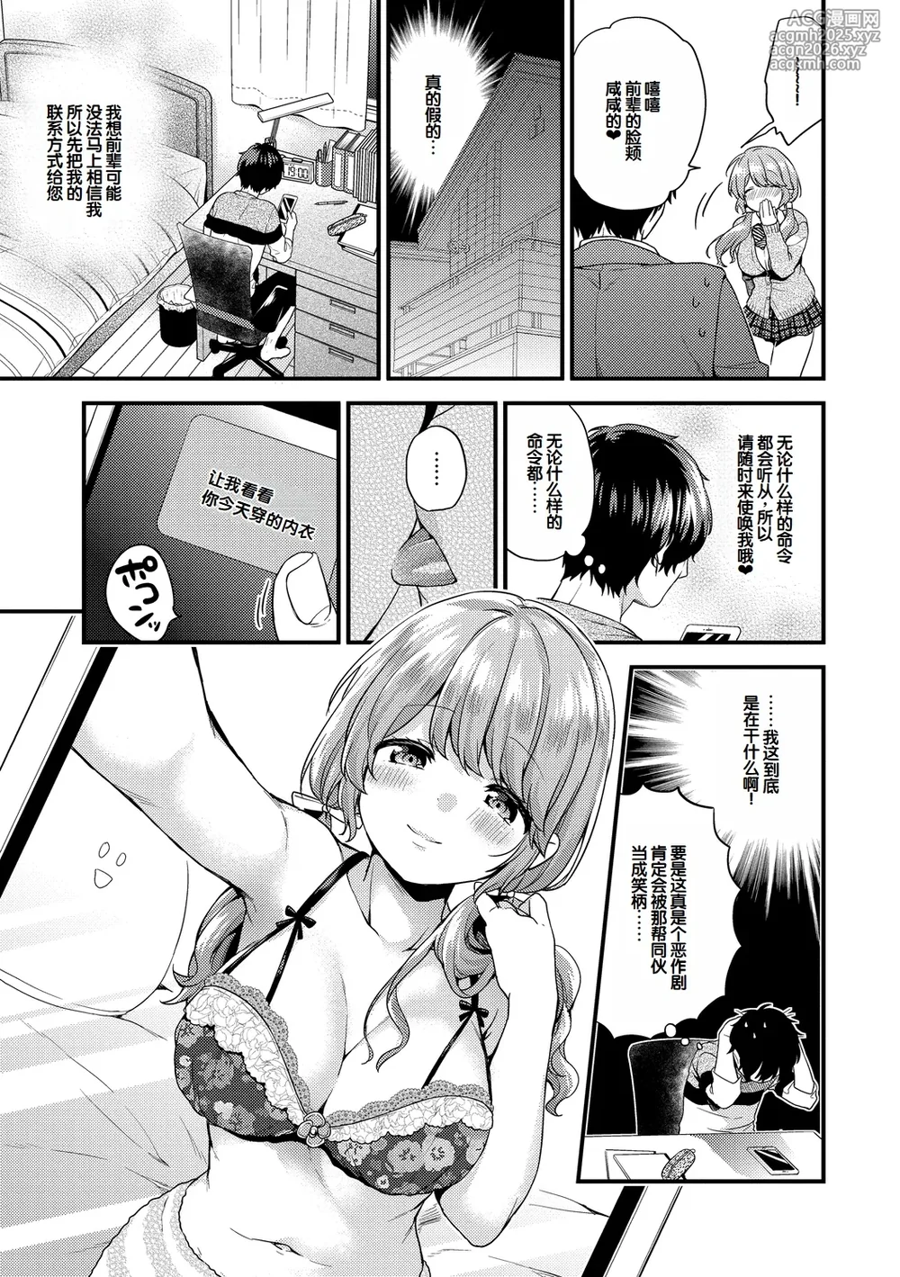 [sorani] Ikinari Pet Girl Ch. 1-4 (Sukikoi) [Chinese] [甜族星人赞助汉化] [Digital]-4