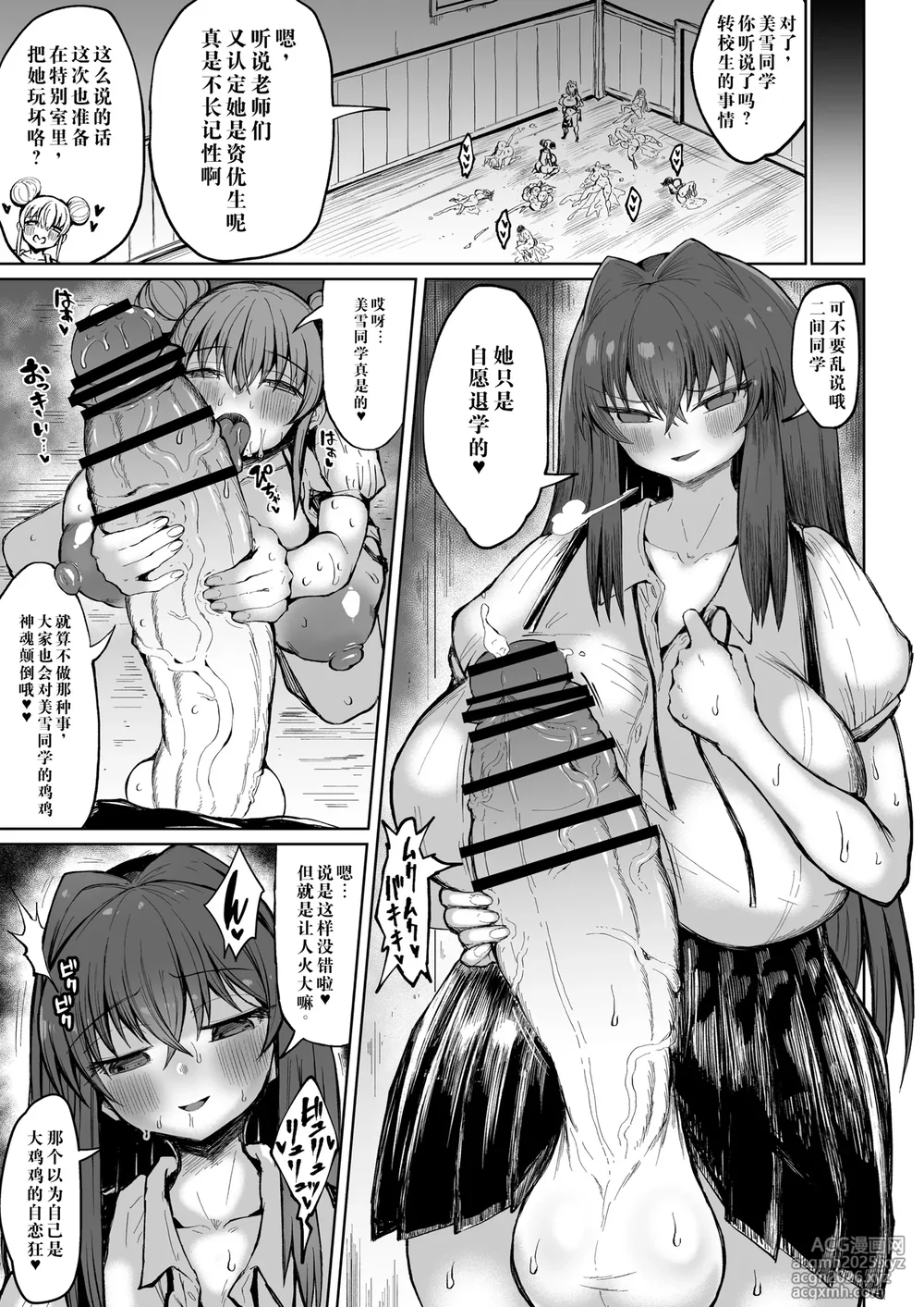 [Rosetta Stone (Teterun)] Futanari Tokutaisei [Chinese] [Digital]-5
