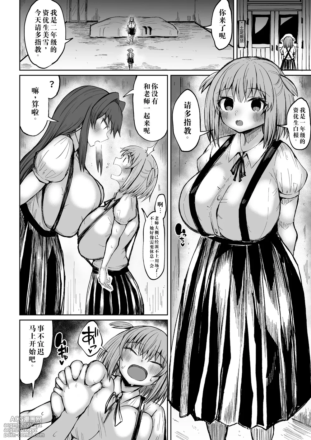 [Rosetta Stone (Teterun)] Futanari Tokutaisei [Chinese] [Digital]-6