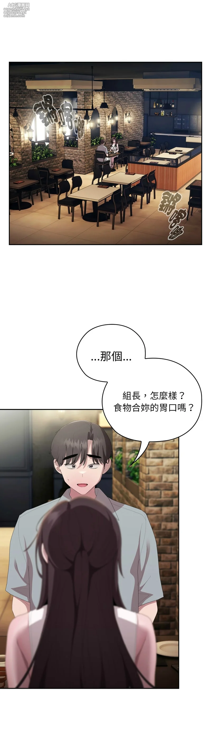 [韩漫] 大企业里的小秘密／Troublesome Employee Warning 46-49 [中文][连载中]-10