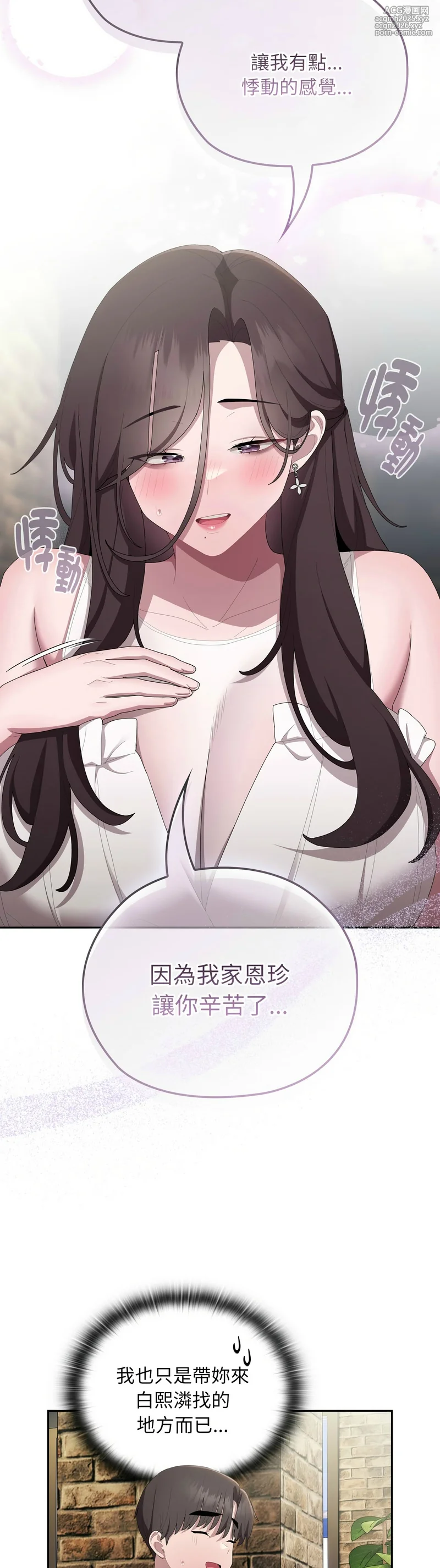 [韩漫] 大企业里的小秘密／Troublesome Employee Warning 46-49 [中文][连载中]-12