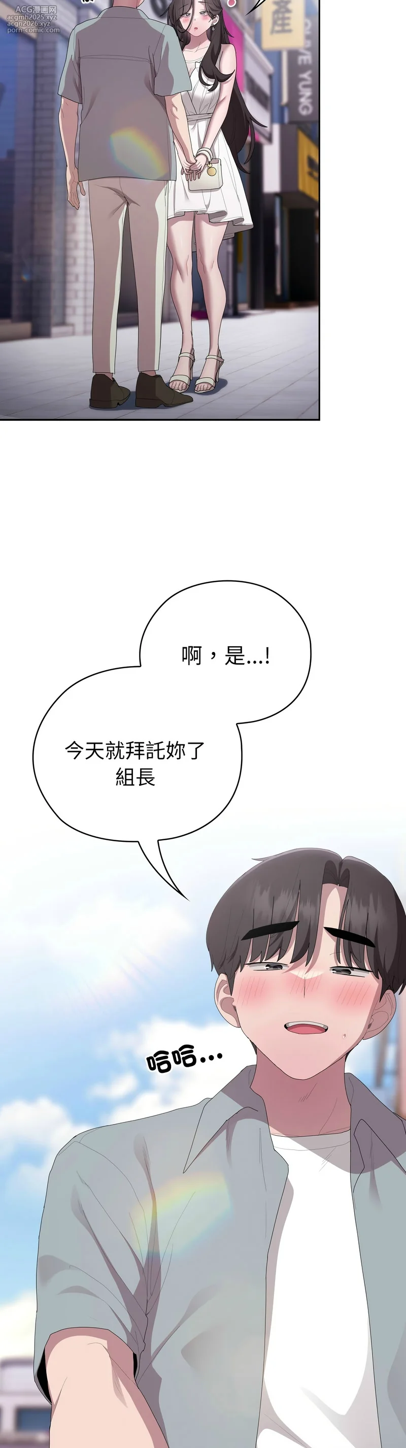 [韩漫] 大企业里的小秘密／Troublesome Employee Warning 46-49 [中文][连载中]-5