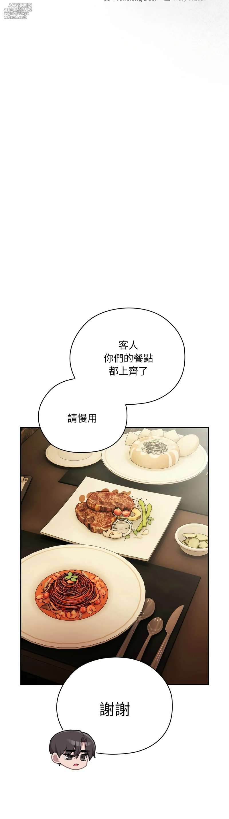 [韩漫] 大企业里的小秘密／Troublesome Employee Warning 46-49 [中文][连载中]-8
