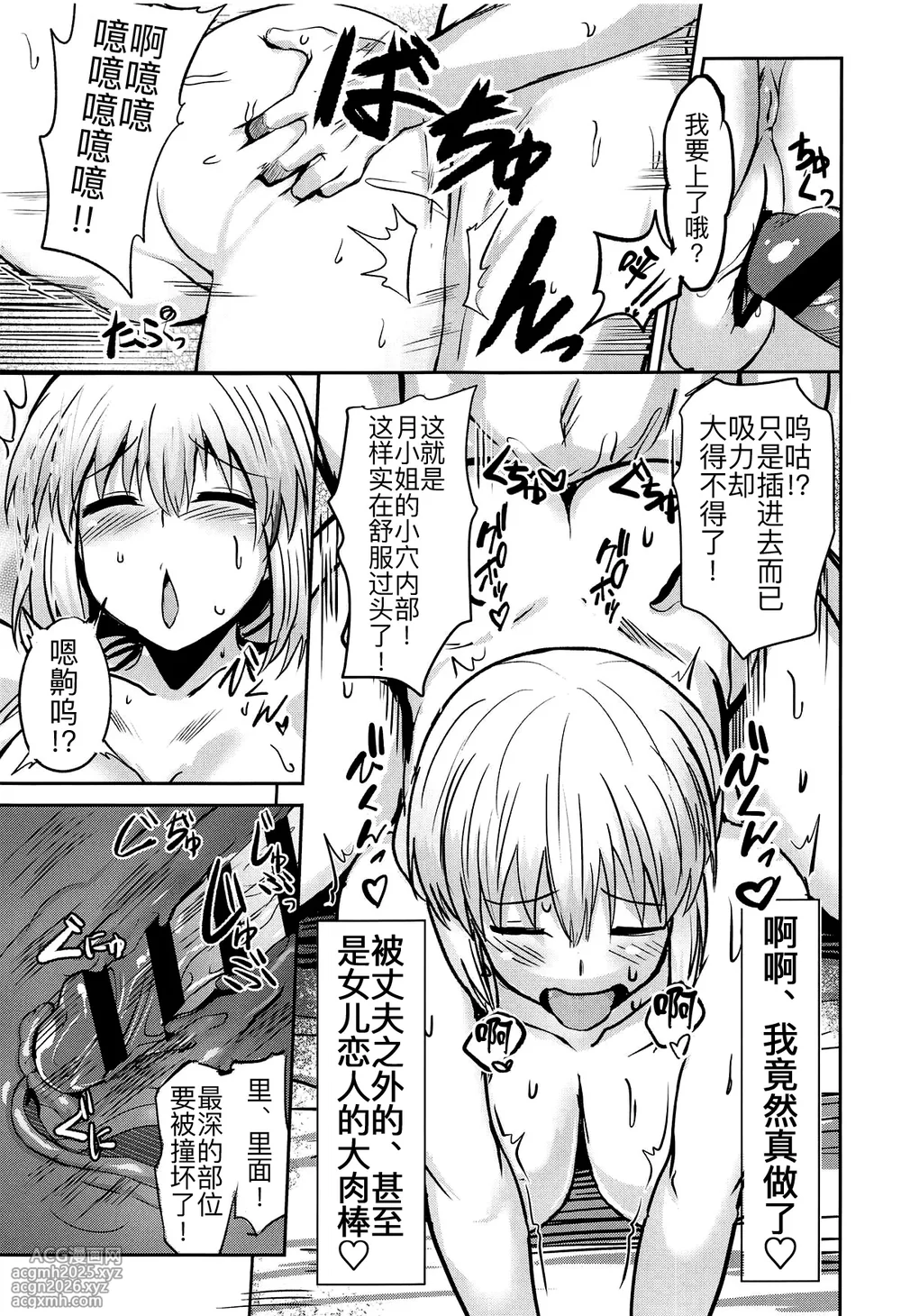 (C104) [Muchi Pani Days (Maki Ikazuya)] Uzaki Tsuki wa Ajiwaitai (Uzaki-chan wa Asobitai!) [Chinese] [黑锅汉化组]-17