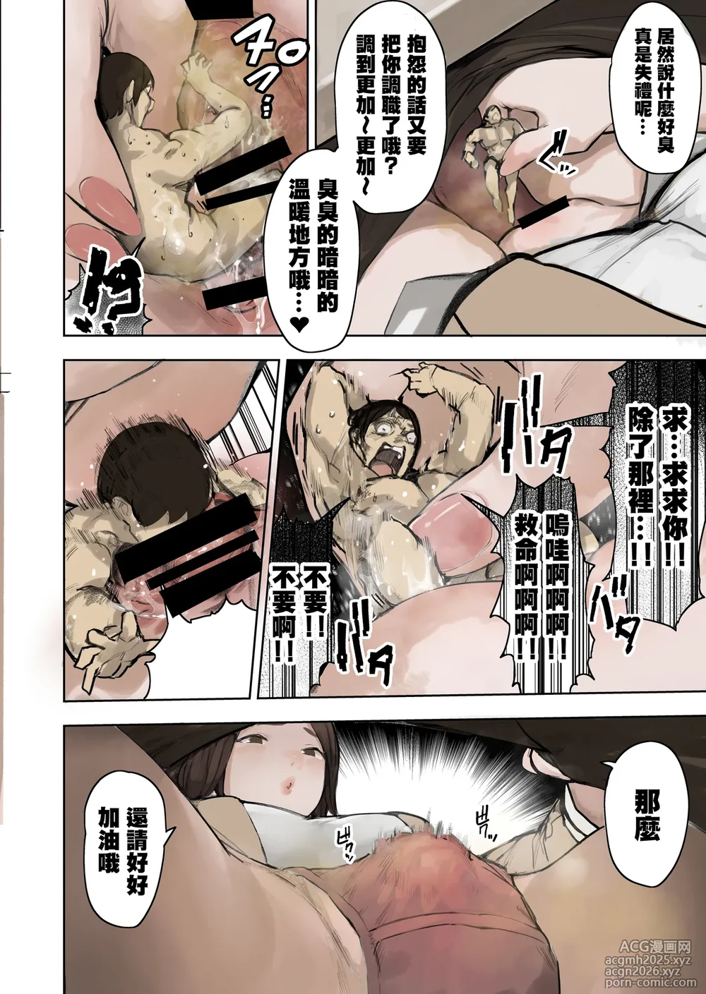 [うる] 社長的玩物 [Chinese] [沒有漢化]-8