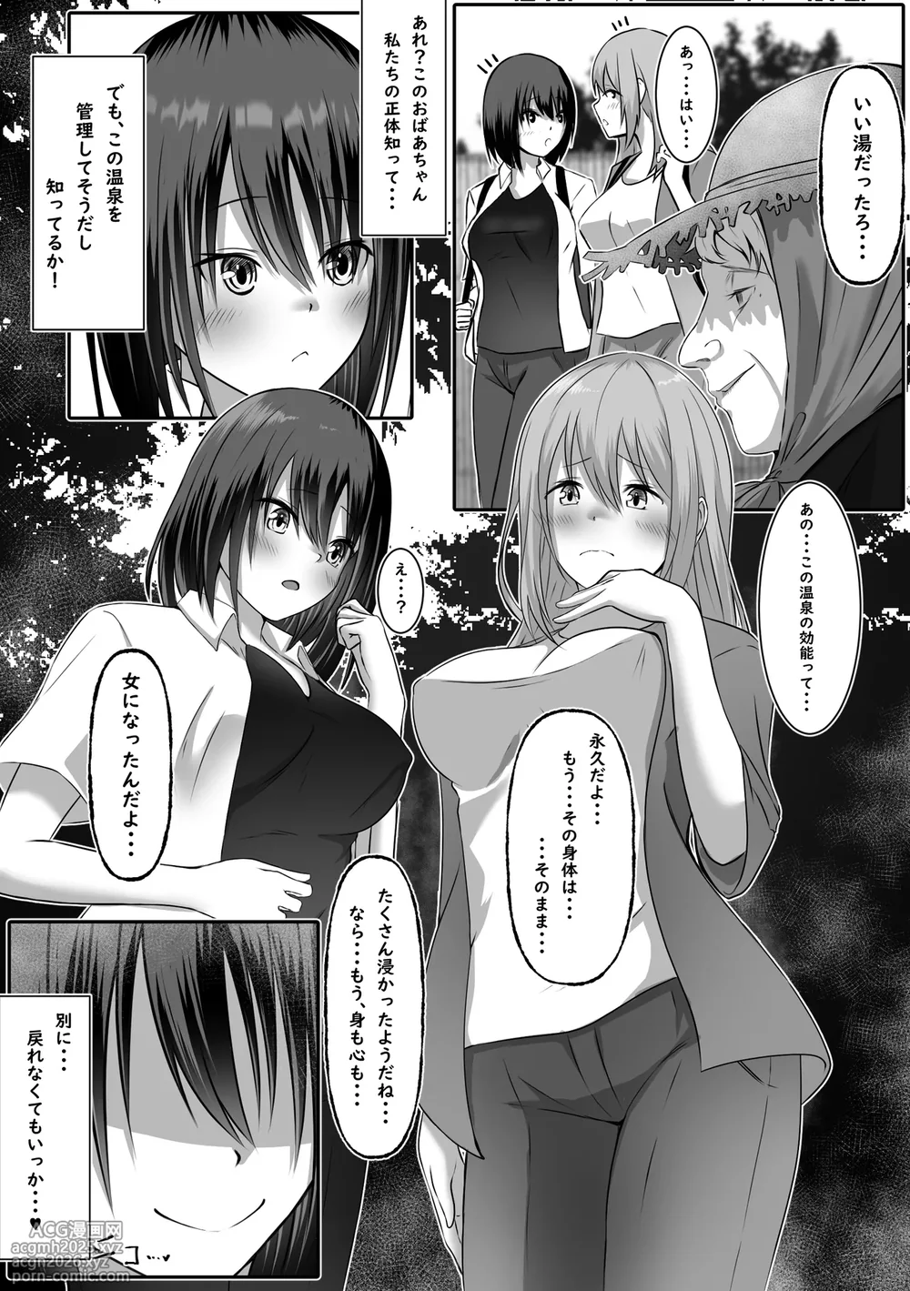 [Makura] Hitou Nyotaika Onsen-25