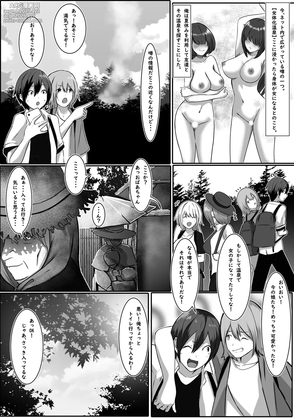 [Makura] Hitou Nyotaika Onsen-4