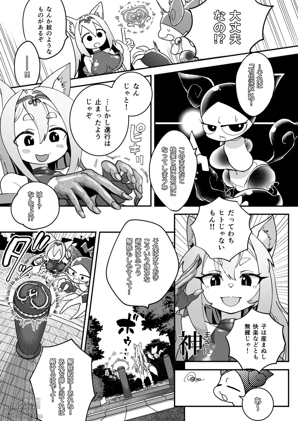 [Shimanami] Maho shojo gin gitsune etchina sutanpurarl de sekka chudoku!!-15
