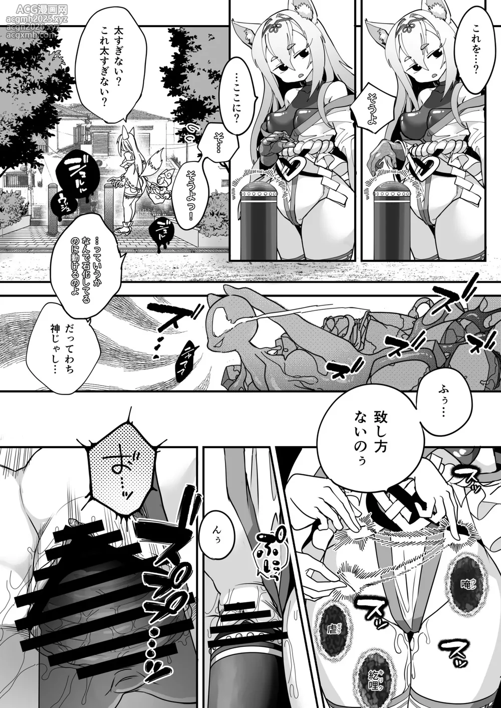 [Shimanami] Maho shojo gin gitsune etchina sutanpurarl de sekka chudoku!!-16