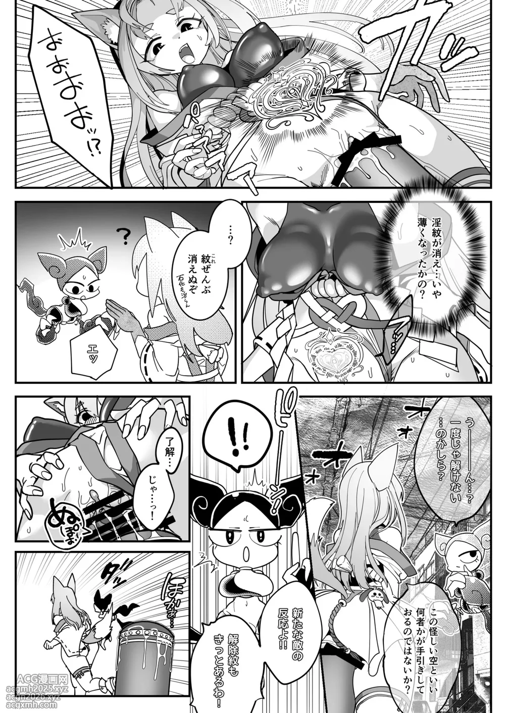 [Shimanami] Maho shojo gin gitsune etchina sutanpurarl de sekka chudoku!!-18
