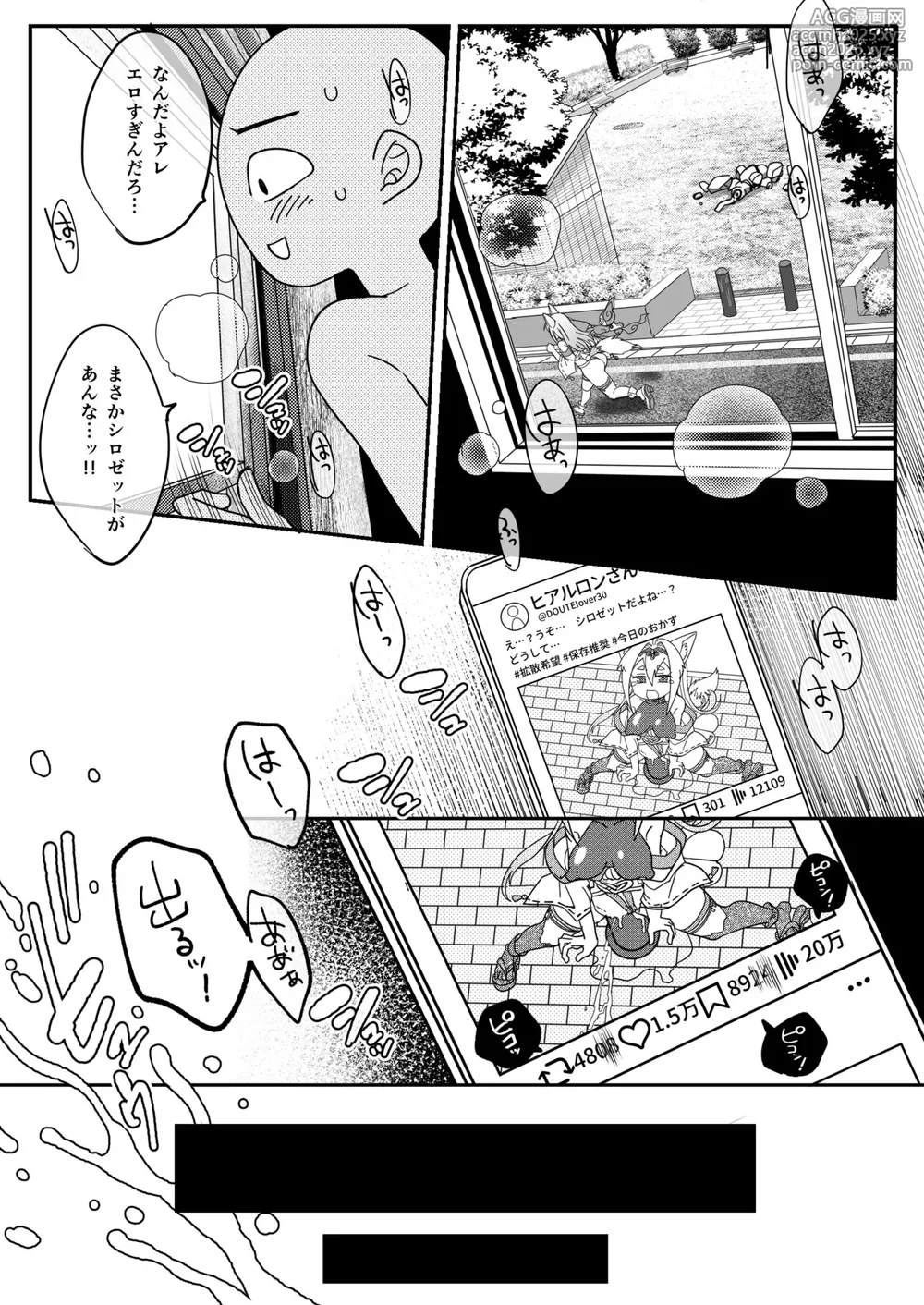 [Shimanami] Maho shojo gin gitsune etchina sutanpurarl de sekka chudoku!!-19