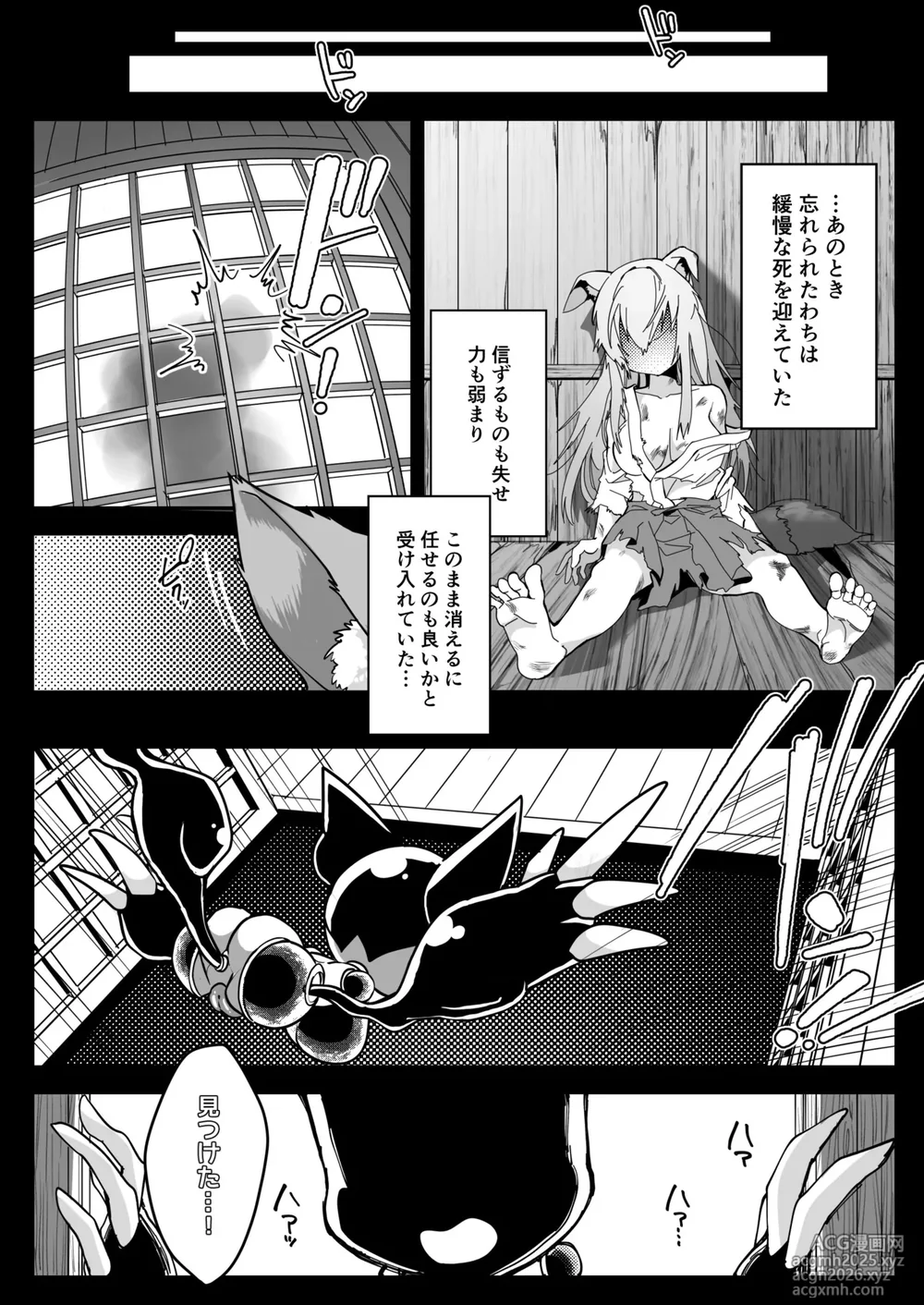 [Shimanami] Maho shojo gin gitsune etchina sutanpurarl de sekka chudoku!!-4