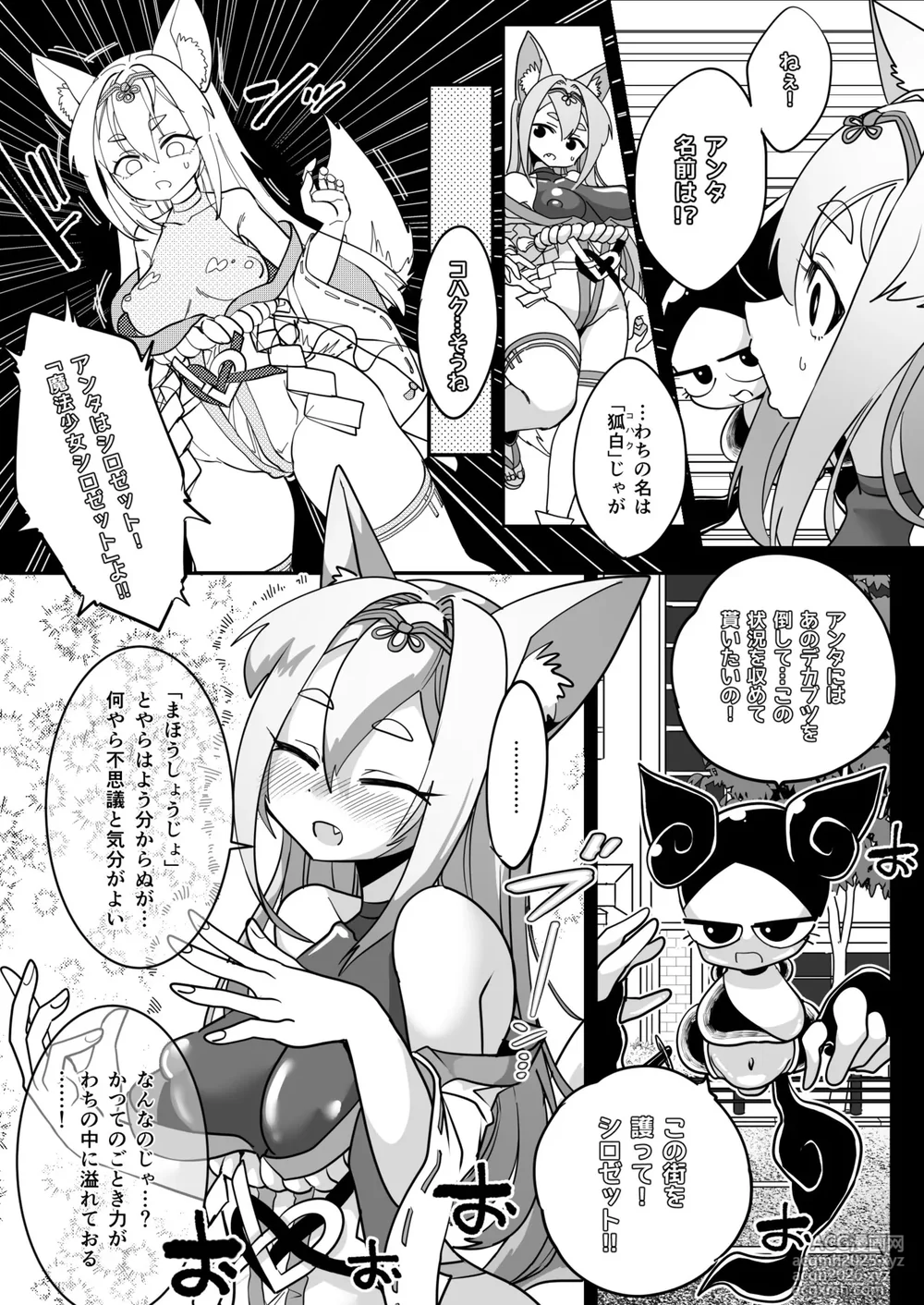 [Shimanami] Maho shojo gin gitsune etchina sutanpurarl de sekka chudoku!!-7