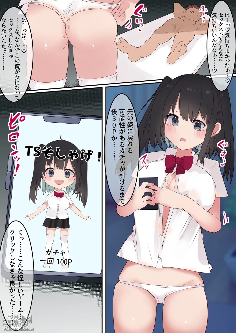 [Tetoga] Ero TS Gacha!! Kakin (Karada) de Haratte Moto ni Modore!? Kyonyuu JK ni Natta Ore no Ero Soshage Seikatsu!-2