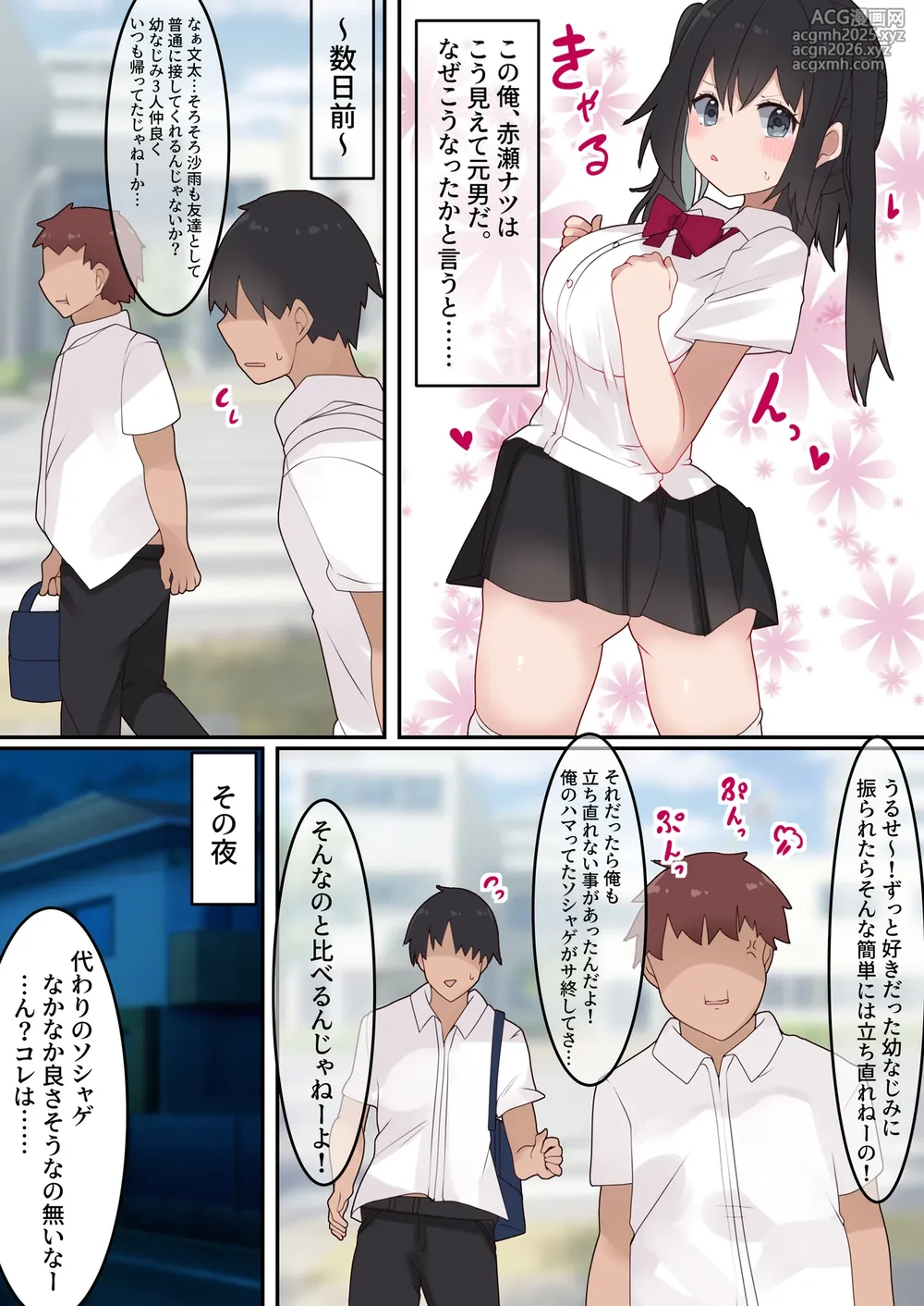 [Tetoga] Ero TS Gacha!! Kakin (Karada) de Haratte Moto ni Modore!? Kyonyuu JK ni Natta Ore no Ero Soshage Seikatsu!-3