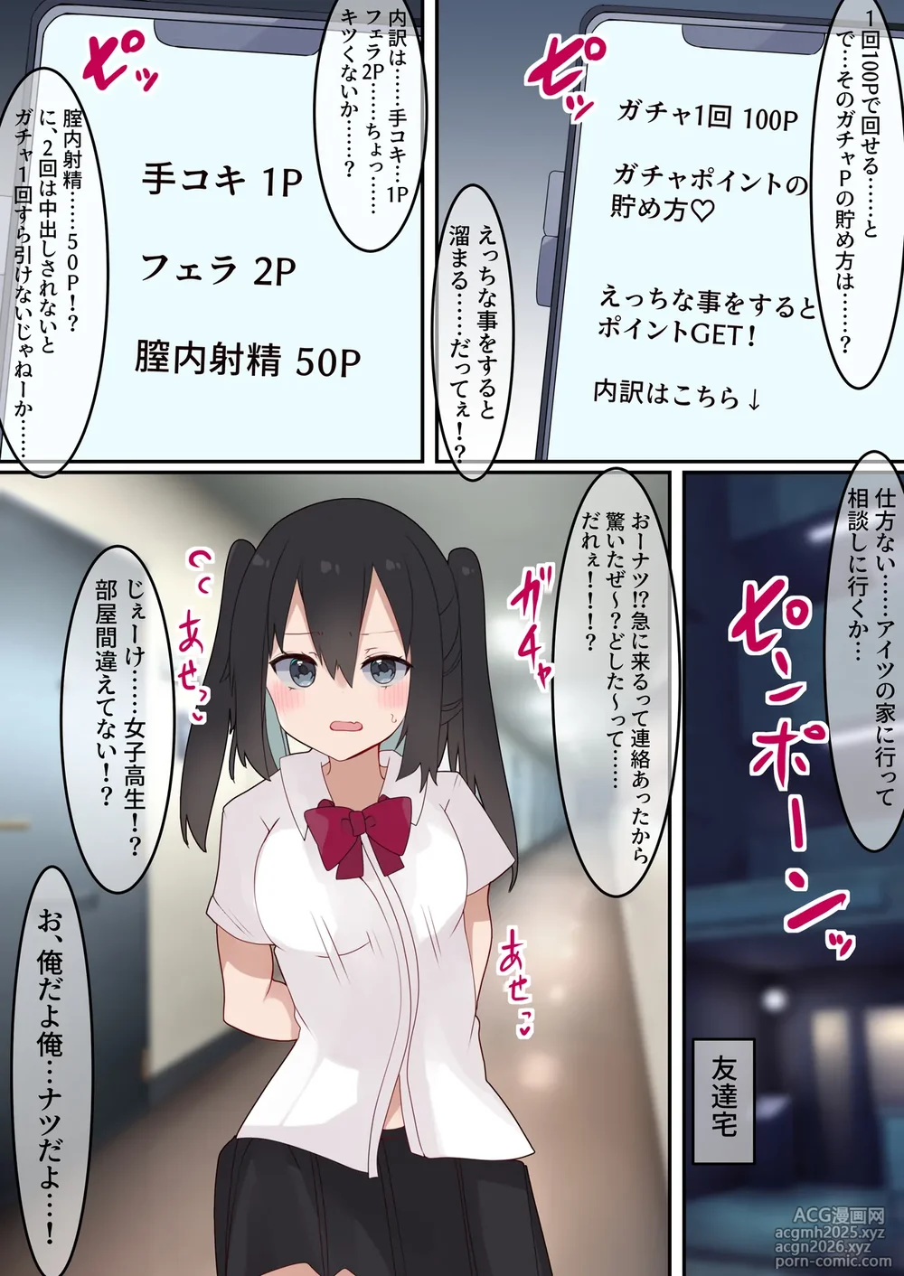 [Tetoga] Ero TS Gacha!! Kakin (Karada) de Haratte Moto ni Modore!? Kyonyuu JK ni Natta Ore no Ero Soshage Seikatsu!-6