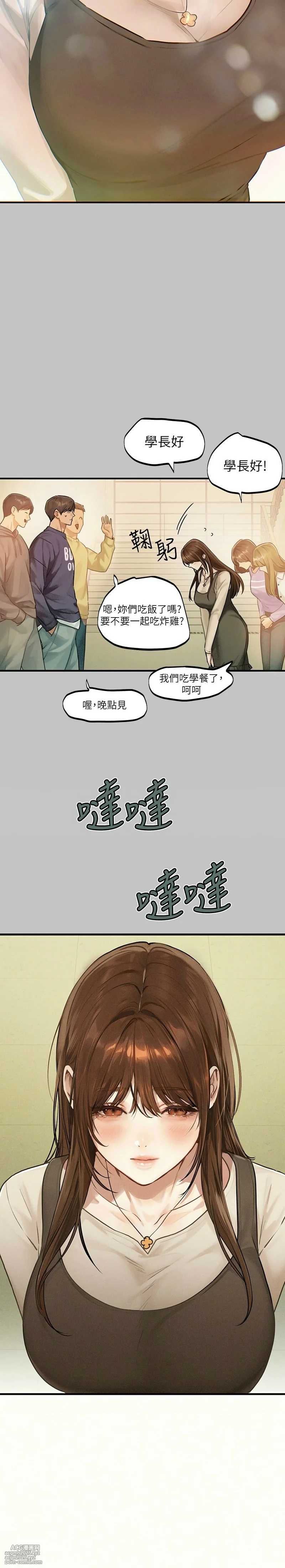 [韩漫]  富家女姐姐/ The Owner Of A Building (外传)[中文][已完结]-12