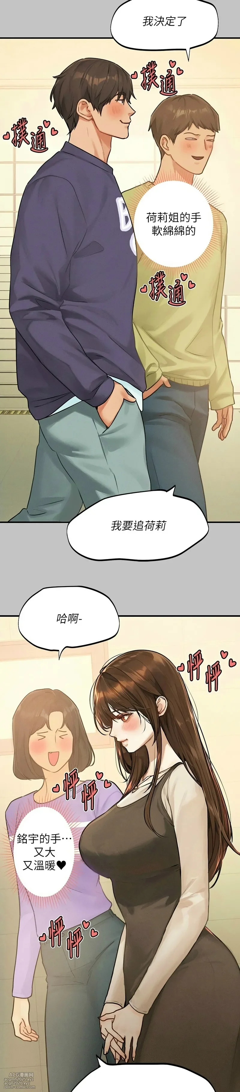 [韩漫]  富家女姐姐/ The Owner Of A Building (外传)[中文][已完结]-14