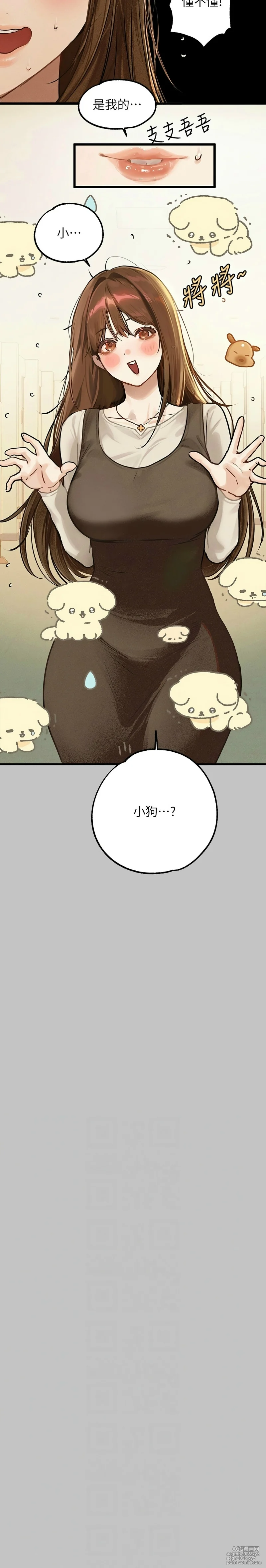 [韩漫]  富家女姐姐/ The Owner Of A Building (外传)[中文][已完结]-18