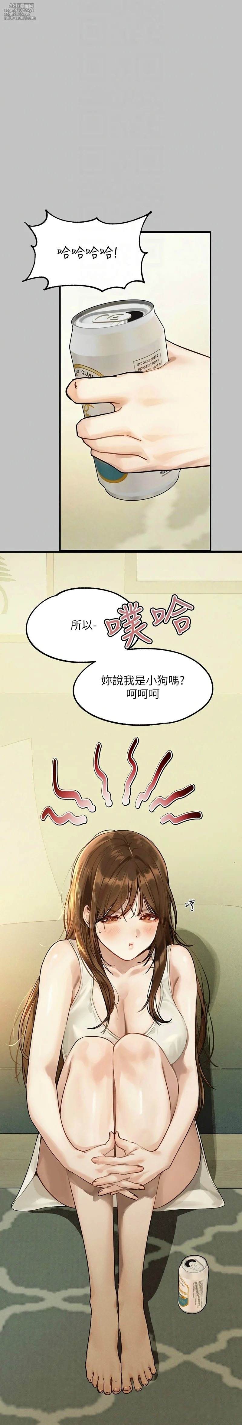 [韩漫]  富家女姐姐/ The Owner Of A Building (外传)[中文][已完结]-19