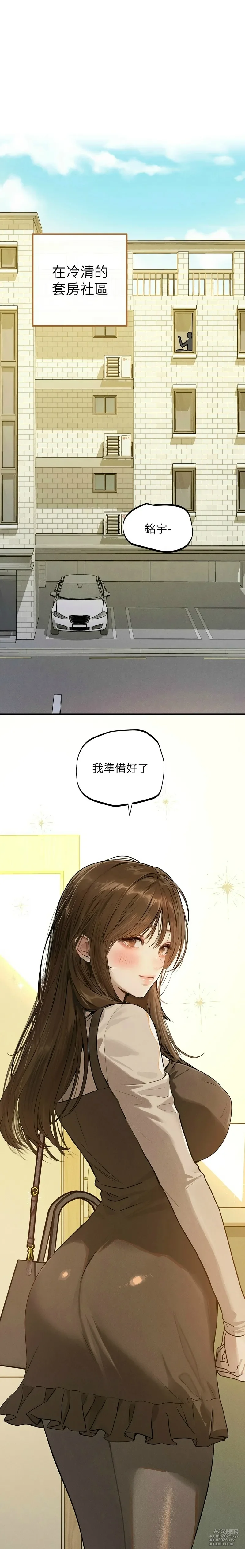 [韩漫]  富家女姐姐/ The Owner Of A Building (外传)[中文][已完结]-2