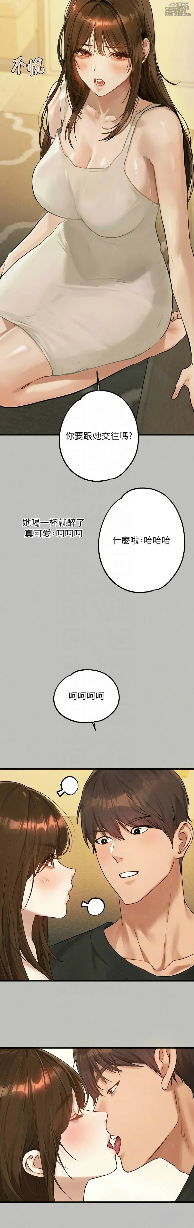 [韩漫]  富家女姐姐/ The Owner Of A Building (外传)[中文][已完结]-21