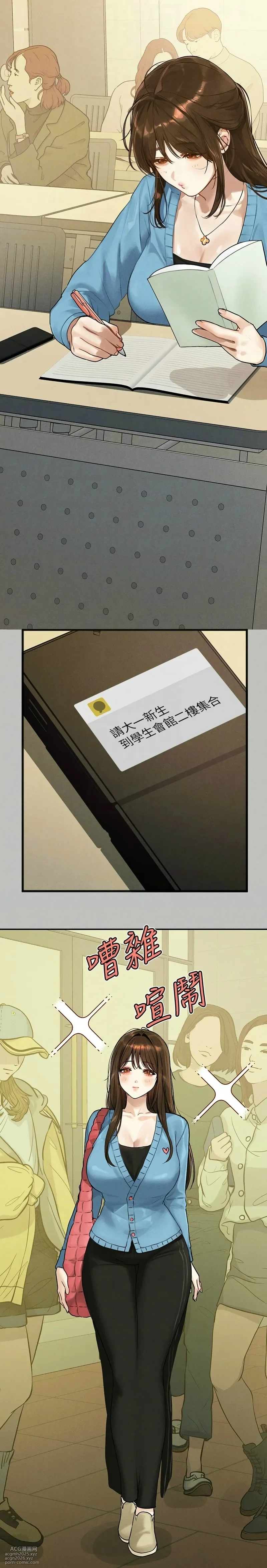 [韩漫]  富家女姐姐/ The Owner Of A Building (外传)[中文][已完结]-24
