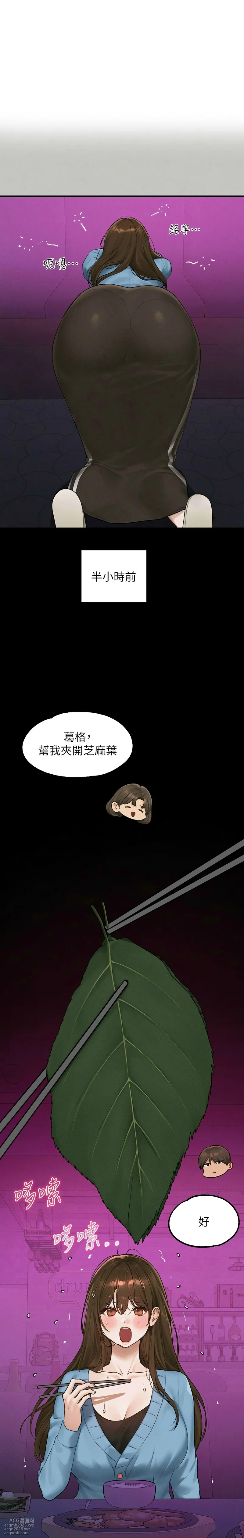 [韩漫]  富家女姐姐/ The Owner Of A Building (外传)[中文][已完结]-31