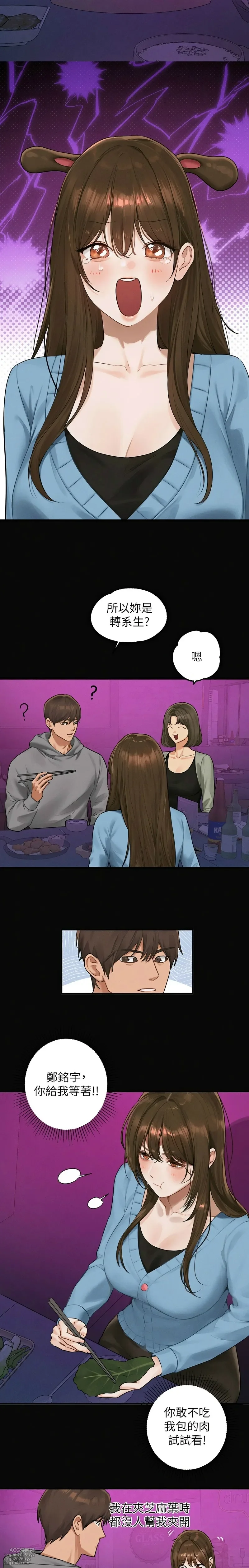 [韩漫]  富家女姐姐/ The Owner Of A Building (外传)[中文][已完结]-32
