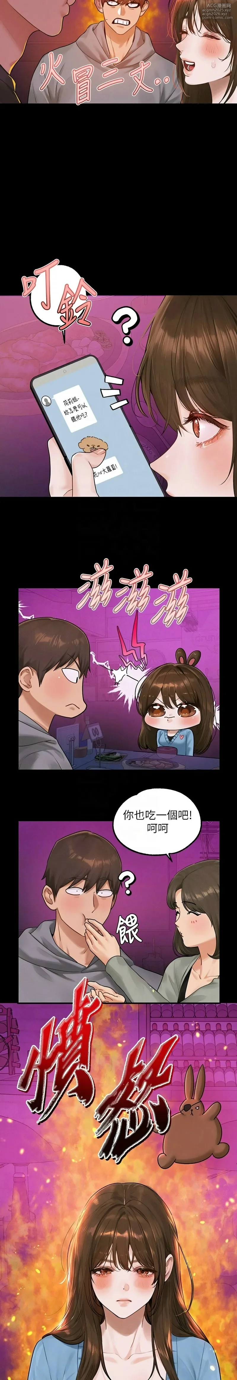 [韩漫]  富家女姐姐/ The Owner Of A Building (外传)[中文][已完结]-34