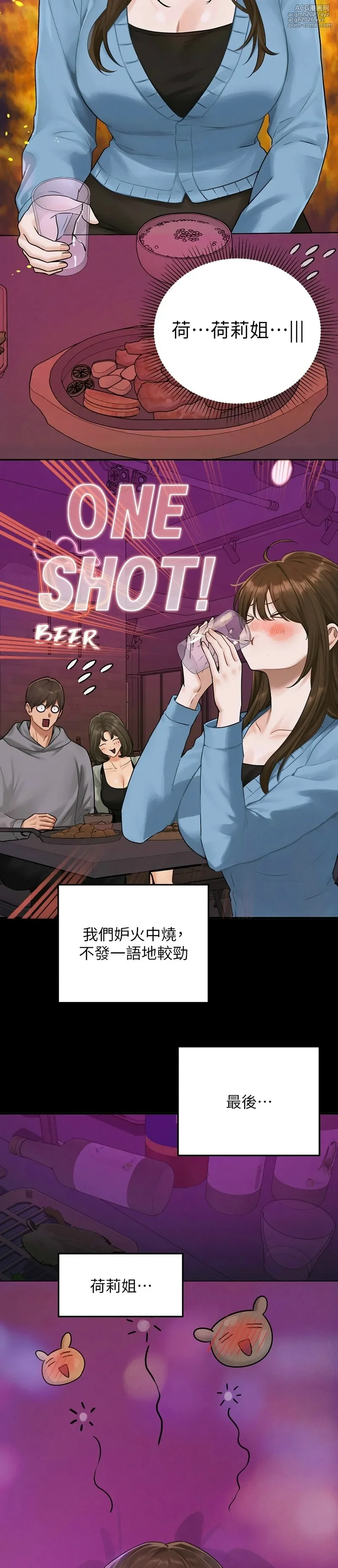 [韩漫]  富家女姐姐/ The Owner Of A Building (外传)[中文][已完结]-35