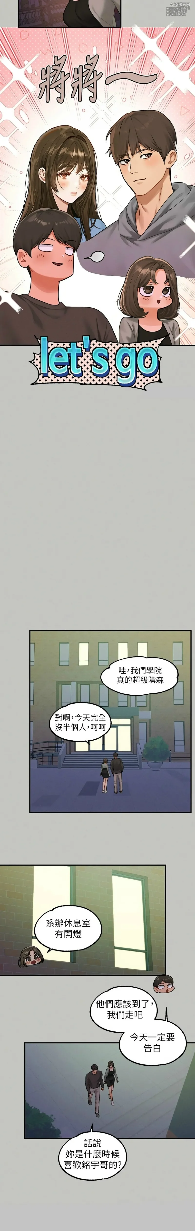 [韩漫]  富家女姐姐/ The Owner Of A Building (外传)[中文][已完结]-38