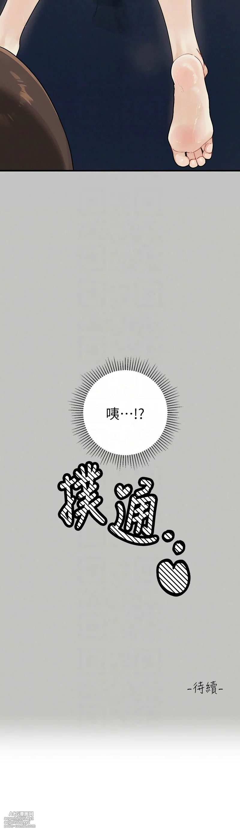 [韩漫]  富家女姐姐/ The Owner Of A Building (外传)[中文][已完结]-53